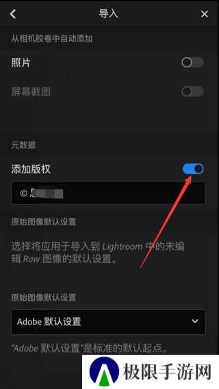 Lightroom手机版怎么添加水印?4