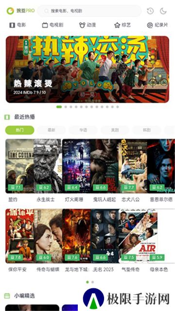 两年半影视社区