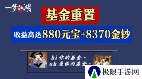 一梦江湖6