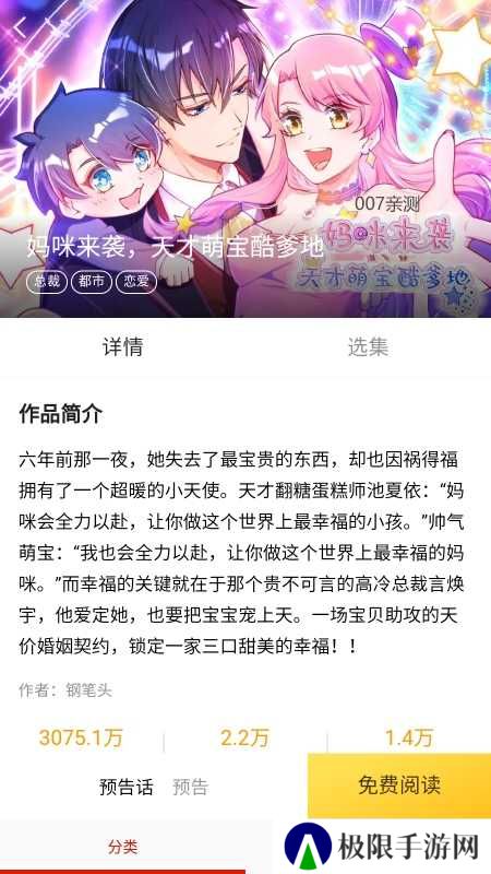 咕噜漫画在线阅读入口
