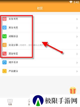 小书亭小说app怎么用？3