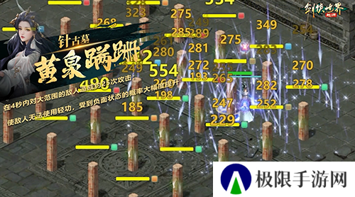剑侠世界：起源3