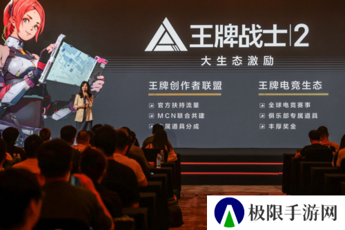 王牌战士28