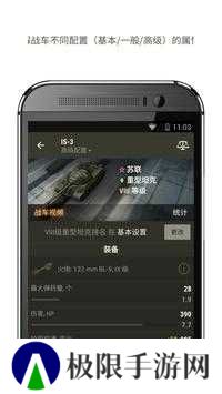 坦克世界助手正式版下载