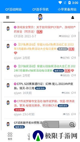 cf一键领取助手手机版官网下载
