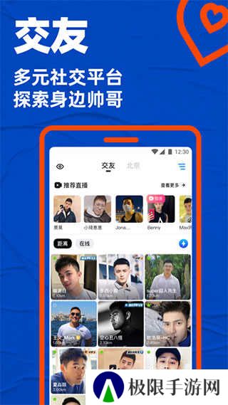 Blued2024最新版下载