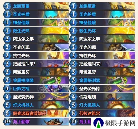 外服2025春季巡回赛】参赛选手及卡组介绍_炉石传说 
