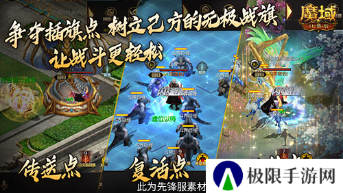 魔域口袋版3