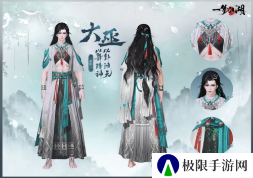 一梦江湖8