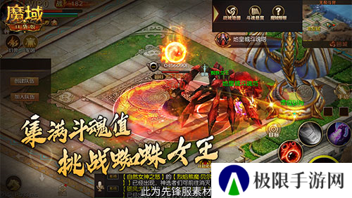 魔域口袋版2