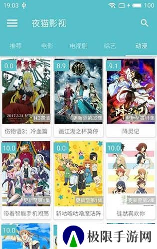 夜猫影视安装