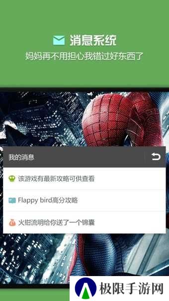 烧饼游戏修改器免root版本下载