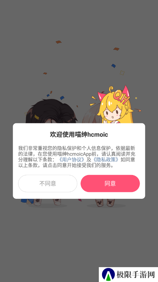 喵绅hcmoic汉化版