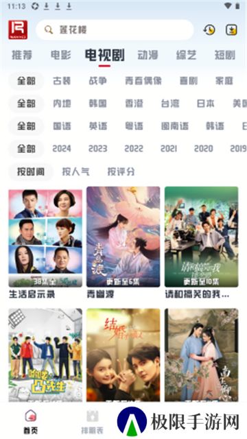 若惜追剧无广告版