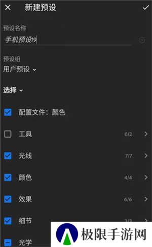 lightroom2024手机安卓版