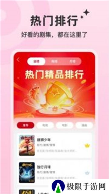 红叶影评新版2024