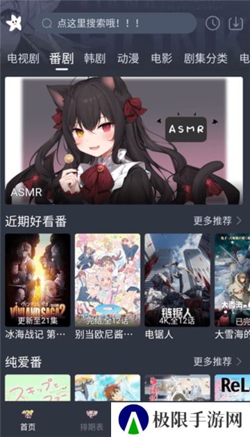 星影视频去广告