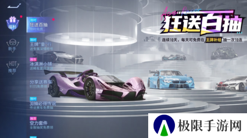 王牌竞速3