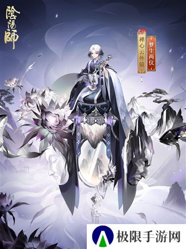 阴阳师2
