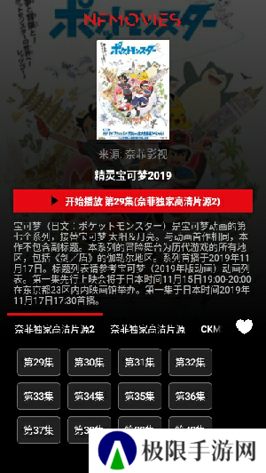 奈菲影视下载