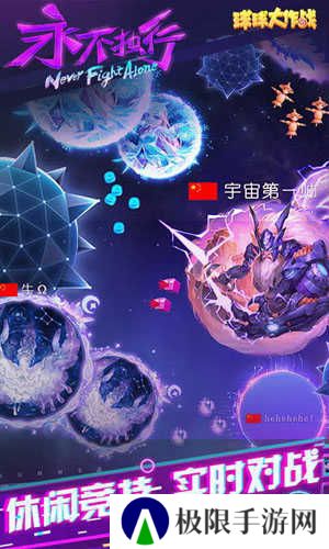 球球大作战吐球加速器ios（激活码）下载