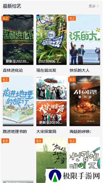 努努影院最新电视剧