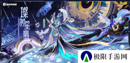 典藏上新《决战平安京》全新典藏皮肤正式上线
