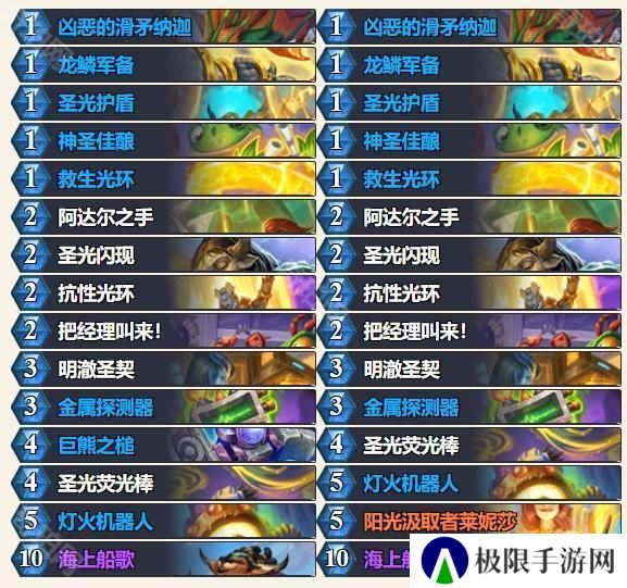 外服2025春季巡回赛】参赛选手及卡组介绍_炉石传说 