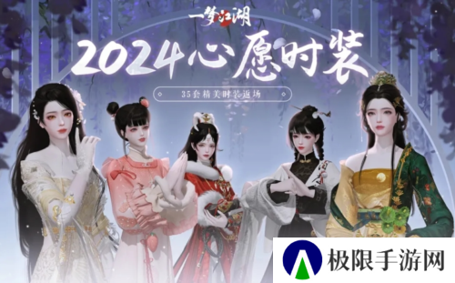 一梦江湖5