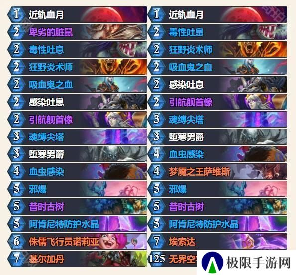 外服2025春季巡回赛】参赛选手及卡组介绍_炉石传说 