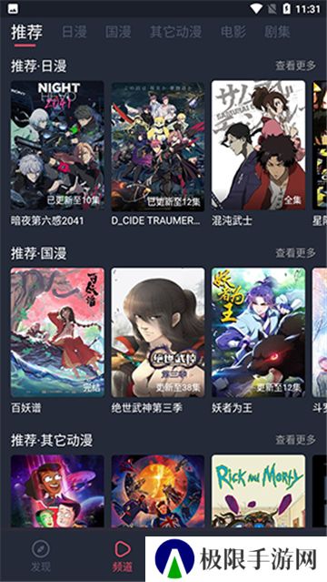 当鸟动漫新版