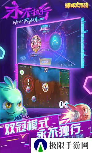 球球大作战吐球加速器ios（激活码）下载