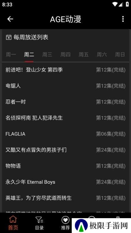 AGE动漫图片4
