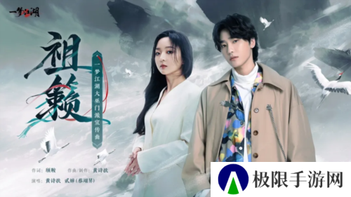 一梦江湖13