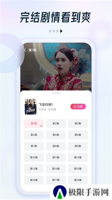 趣看看短剧最新版