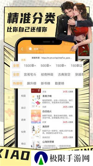 小书亭无广告版安装