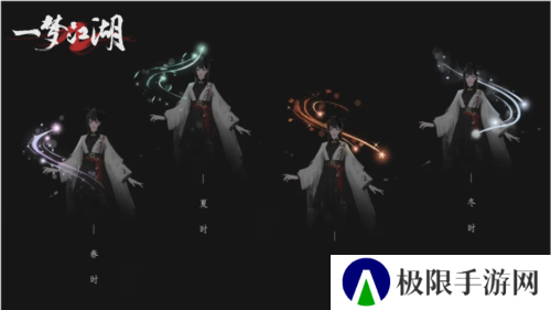 一梦江湖3