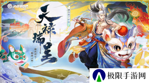 决战！平安京3