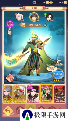 山海剑途2