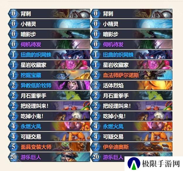 外服2025春季巡回赛】参赛选手及卡组介绍_炉石传说 