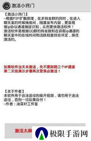 一键无痕看已激活版永久免费2024下载