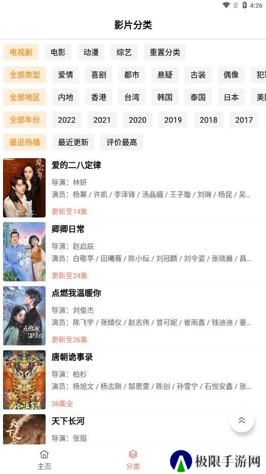 下饭影视免费纯净版下载
