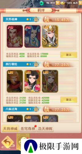 山海剑途3