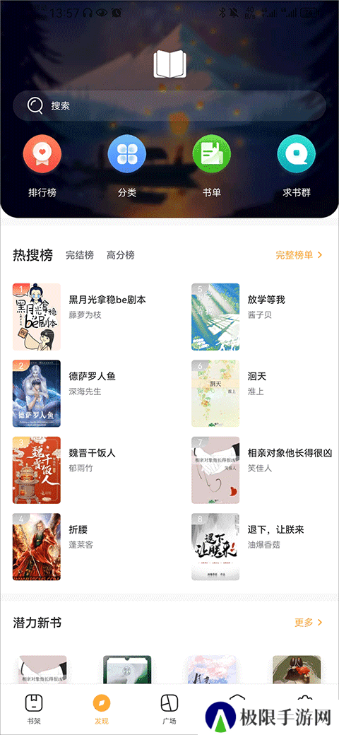 小书亭怎么听书？1
