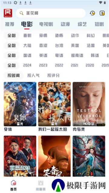 若惜追剧无广告版