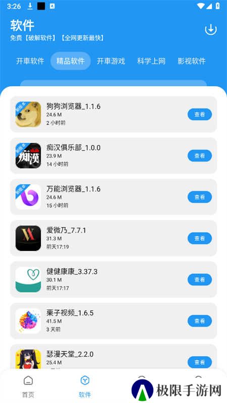 猪猪软件库app最新版本2025