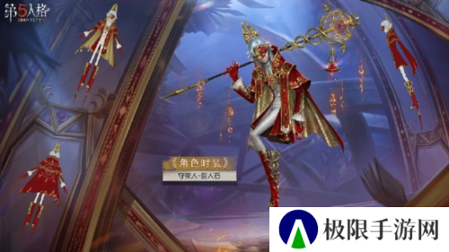 第五人格2