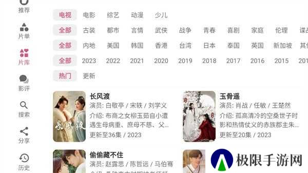 资源猫HD去广告电视TV版