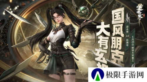 逆水寒3