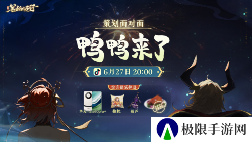 西游：笔绘西行2